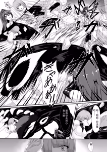 Page 4 of A Tale of Two Sisters Who Descend into Darkness - preview thumbnail
