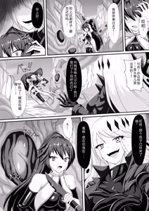 Page 6 of A Tale of Two Sisters Who Descend into Darkness - preview thumbnail