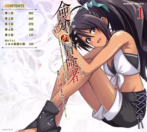 Inochiwake no Boukensha ~Fukou Shoujo o Sukuttara Zenryoku de Suuhai Sareta node Sekinin Torazaru o Enai~ Ch. 1-8 - hentai manga cover image