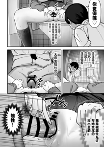 Page 13 of Keganin no Boku Momiji-san no Inu ni Naru! - preview thumbnail
