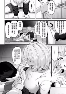 Page 17 of Keganin no Boku Momiji-san no Inu ni Naru! - preview thumbnail