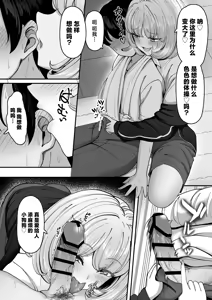 Page 18 of Keganin no Boku Momiji-san no Inu ni Naru! - preview thumbnail