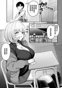 Page 2 of Keganin no Boku Momiji-san no Inu ni Naru! - preview thumbnail