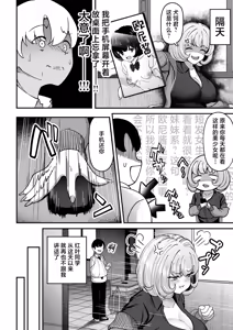 Page 23 of Keganin no Boku Momiji-san no Inu ni Naru! - preview thumbnail