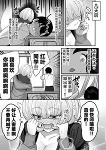 Page 24 of Keganin no Boku Momiji-san no Inu ni Naru! - preview thumbnail