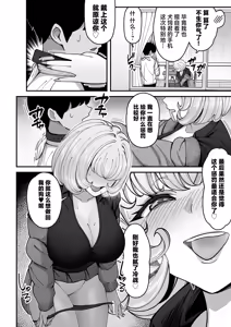 Page 25 of Keganin no Boku Momiji-san no Inu ni Naru! - preview thumbnail