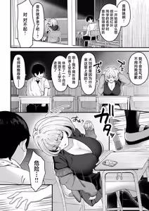 Page 3 of Keganin no Boku Momiji-san no Inu ni Naru! - preview thumbnail