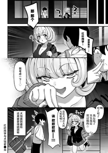 Page 34 of Keganin no Boku Momiji-san no Inu ni Naru! - preview thumbnail