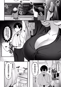 Page 5 of Keganin no Boku Momiji-san no Inu ni Naru! - preview thumbnail