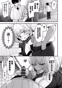 Page 6 of Keganin no Boku Momiji-san no Inu ni Naru! - preview thumbnail