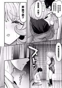 Page 9 of Keganin no Boku Momiji-san no Inu ni Naru! - preview thumbnail