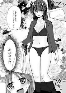 Page 11 of SEX Jisshuu Toujitsu ni Oredake Jotaikaa! ? - preview thumbnail