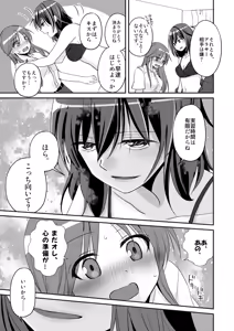 Page 12 of SEX Jisshuu Toujitsu ni Oredake Jotaikaa! ? - preview thumbnail