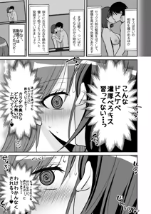 Page 14 of SEX Jisshuu Toujitsu ni Oredake Jotaikaa! ? - preview thumbnail
