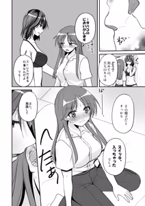 Page 15 of SEX Jisshuu Toujitsu ni Oredake Jotaikaa! ? - preview thumbnail