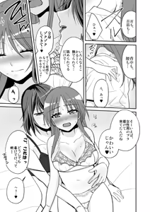 Page 16 of SEX Jisshuu Toujitsu ni Oredake Jotaikaa! ? - preview thumbnail