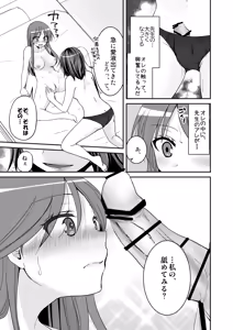 Page 20 of SEX Jisshuu Toujitsu ni Oredake Jotaikaa! ? - preview thumbnail