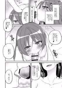 Page 23 of SEX Jisshuu Toujitsu ni Oredake Jotaikaa! ? - preview thumbnail