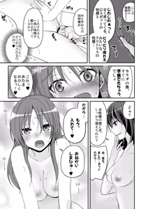 Page 26 of SEX Jisshuu Toujitsu ni Oredake Jotaikaa! ? - preview thumbnail