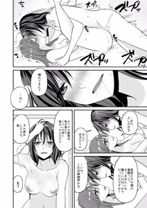Page 31 of SEX Jisshuu Toujitsu ni Oredake Jotaikaa! ? - preview thumbnail