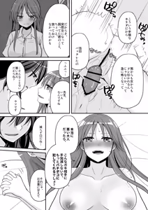Page 32 of SEX Jisshuu Toujitsu ni Oredake Jotaikaa! ? - preview thumbnail