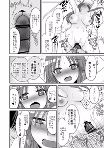 Page 35 of SEX Jisshuu Toujitsu ni Oredake Jotaikaa! ? - preview thumbnail