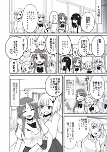 Page 39 of SEX Jisshuu Toujitsu ni Oredake Jotaikaa! ? - preview thumbnail