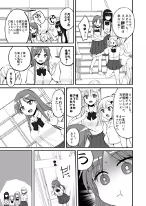 Page 40 of SEX Jisshuu Toujitsu ni Oredake Jotaikaa! ? - preview thumbnail