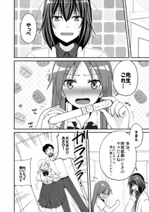 Page 41 of SEX Jisshuu Toujitsu ni Oredake Jotaikaa! ? - preview thumbnail