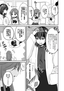 Page 42 of SEX Jisshuu Toujitsu ni Oredake Jotaikaa! ? - preview thumbnail
