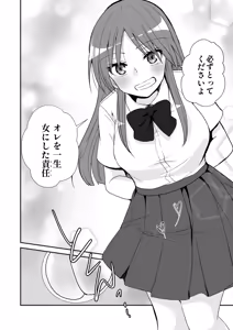 Page 43 of SEX Jisshuu Toujitsu ni Oredake Jotaikaa! ? - preview thumbnail