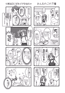 Page 45 of SEX Jisshuu Toujitsu ni Oredake Jotaikaa! ? - preview thumbnail