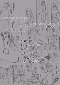 Page 47 of SEX Jisshuu Toujitsu ni Oredake Jotaikaa! ? - preview thumbnail