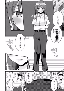 Page 5 of SEX Jisshuu Toujitsu ni Oredake Jotaikaa! ? - preview thumbnail