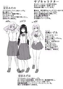 Page 51 of SEX Jisshuu Toujitsu ni Oredake Jotaikaa! ? - preview thumbnail