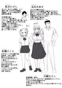 Page 52 of SEX Jisshuu Toujitsu ni Oredake Jotaikaa! ? - preview thumbnail