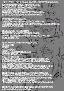 Page 54 of SEX Jisshuu Toujitsu ni Oredake Jotaikaa! ? - preview thumbnail