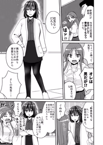 Page 6 of SEX Jisshuu Toujitsu ni Oredake Jotaikaa! ? - preview thumbnail