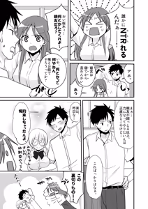 Page 8 of SEX Jisshuu Toujitsu ni Oredake Jotaikaa! ? - preview thumbnail