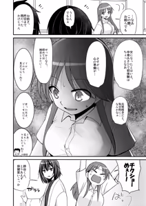 Page 9 of SEX Jisshuu Toujitsu ni Oredake Jotaikaa! ? - preview thumbnail