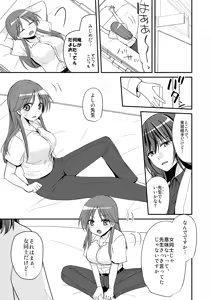 Page 10 of SEX Jisshuu Toujitsu ni Oredake Jotaikaa! ? - preview thumbnail