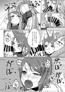 Page 293 of Kitsunekov - preview thumbnail