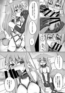 Page 309 of Kitsunekov - preview thumbnail