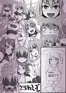 Page 310 of Kitsunekov - preview thumbnail
