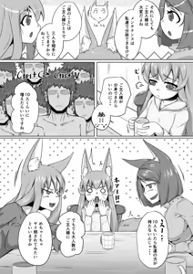 Page 314 of Kitsunekov - preview thumbnail