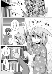 Page 325 of Kitsunekov - preview thumbnail