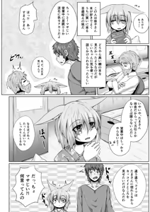 Page 326 of Kitsunekov - preview thumbnail