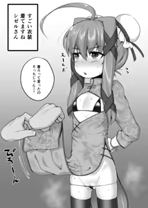 Page 375 of Kitsunekov - preview thumbnail