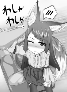 Page 457 of Kitsunekov - preview thumbnail