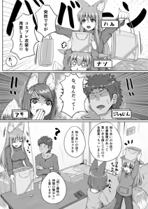 Page 485 of Kitsunekov - preview thumbnail